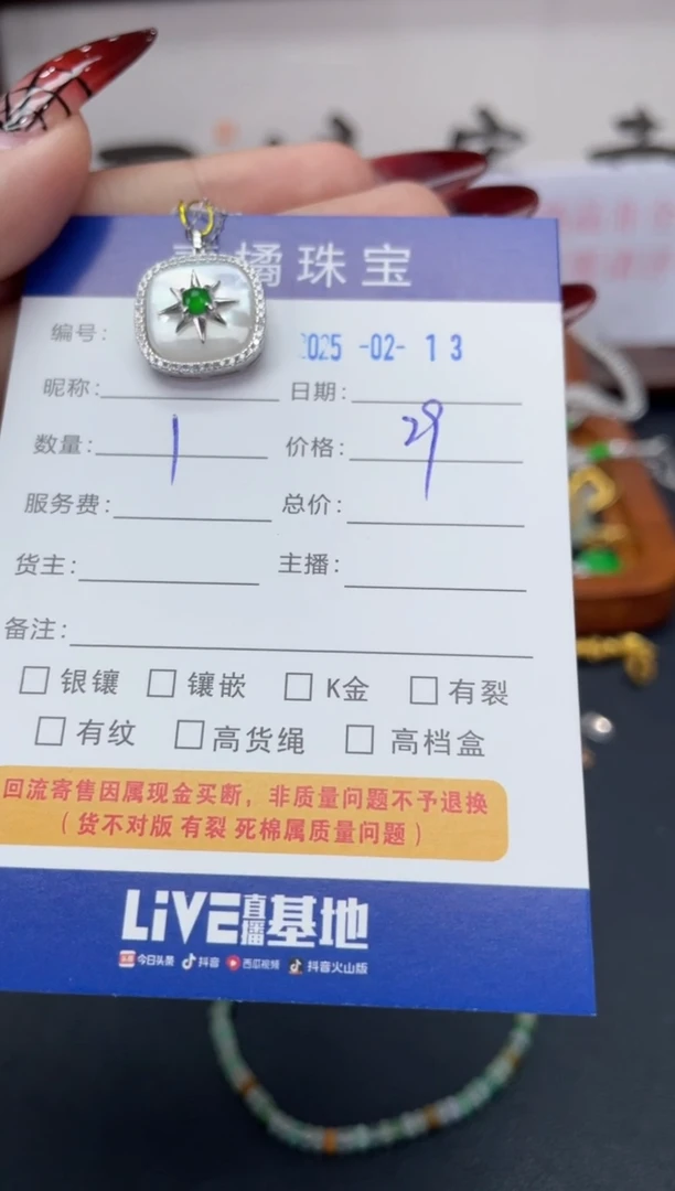 【闪购商品】翡翠吊坠(赠链)银S925镶嵌A货翡翠0213024