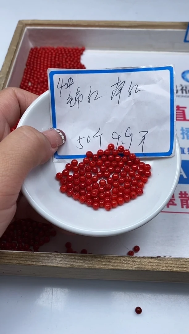 【闪购商品】南红玛瑙散珠未镶嵌B473锦红楠 红 4mm50颗9.9元