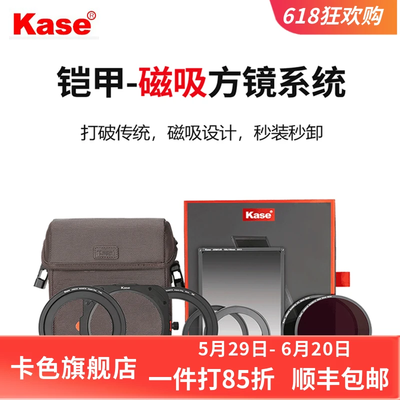卡色旗舰店 铠甲磁吸方镜单片 CPL偏振镜 ND减光镜风光摄影滤镜