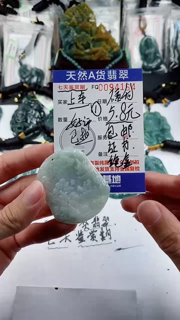 【闪购商品】翡翠颈饰未镶嵌5.8