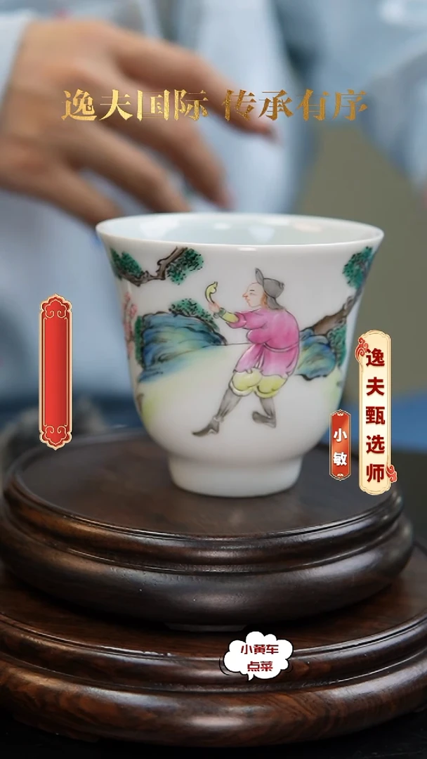 清杯8329粉彩西洋人物钟式杯