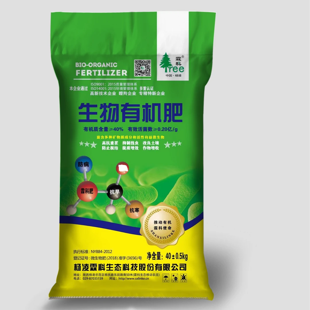 生物有机肥果树瓜果蔬菜花卉通用植物肥料改良40kg
