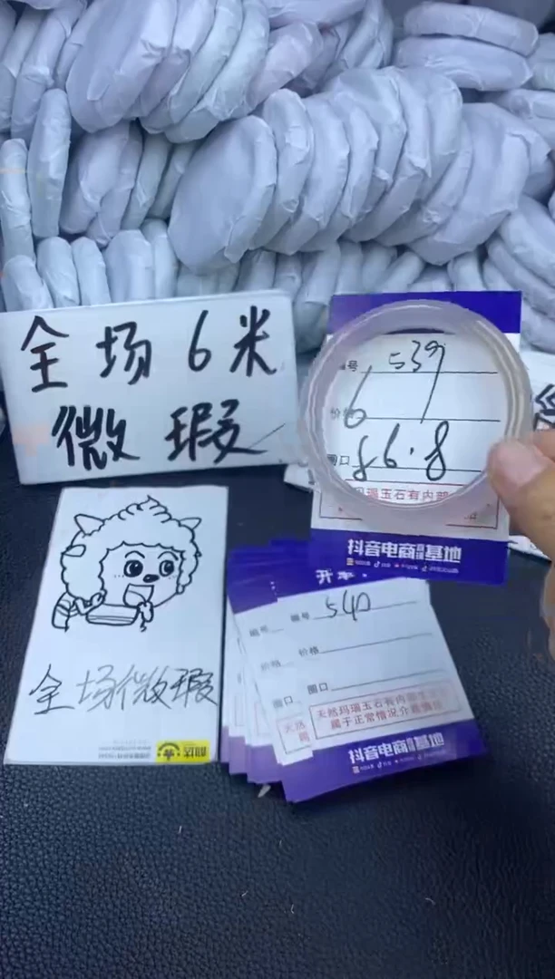 玛瑙/玉髓手镯未镶嵌539