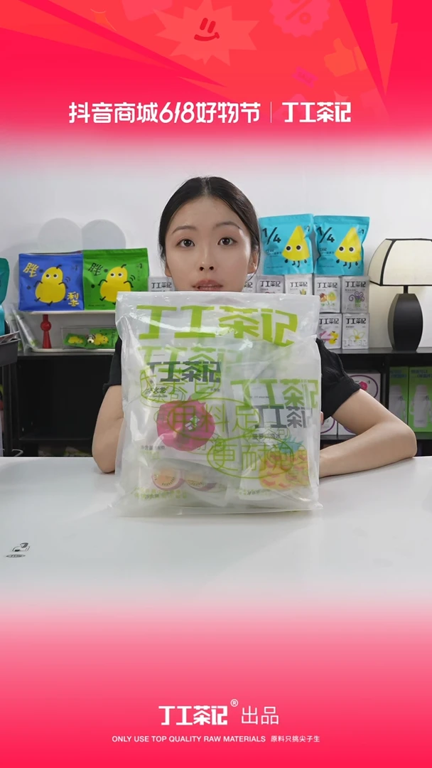 59元12包全口味果茶福利版