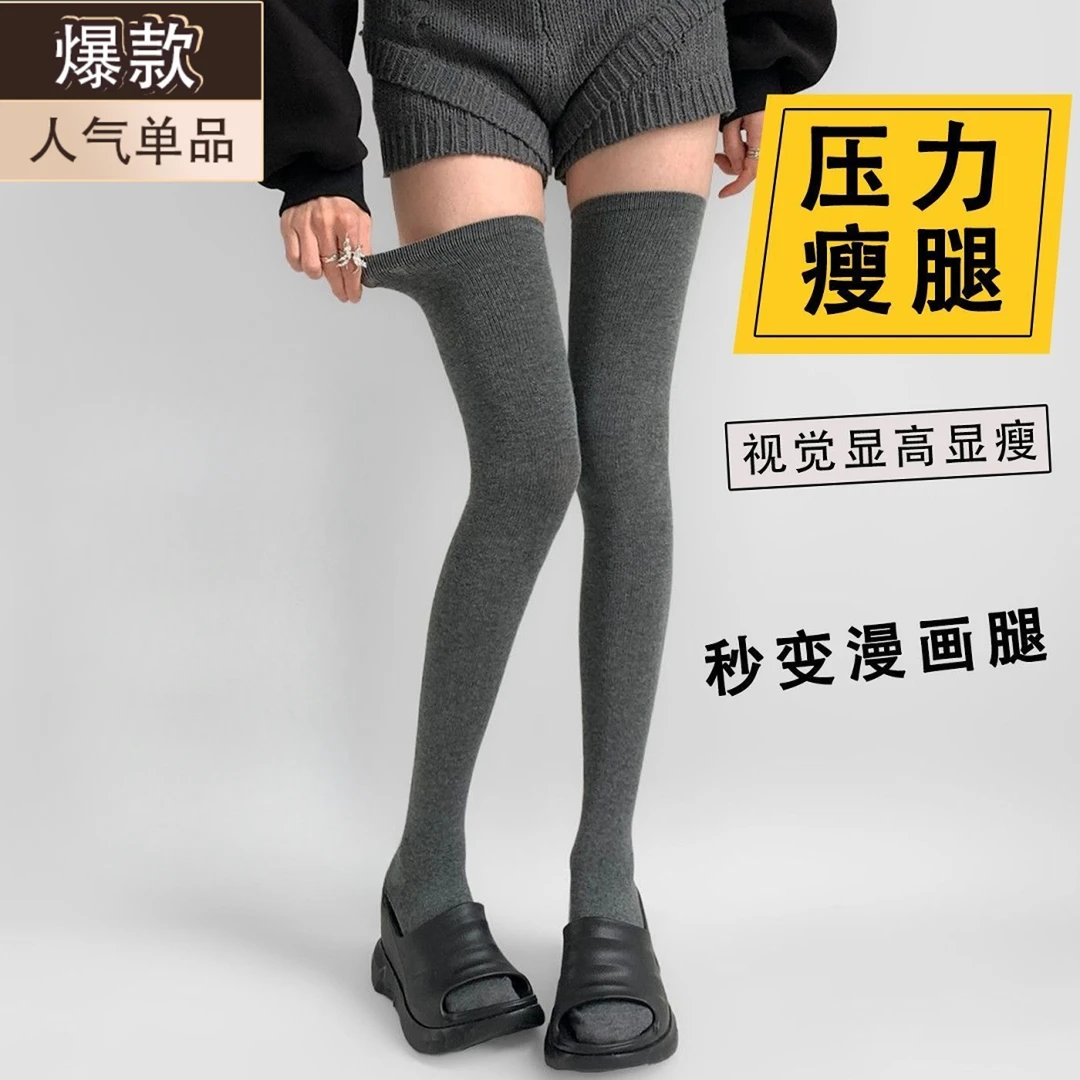 加长压力过膝袜女秋冬季显瘦韩系灰色长筒袜子百搭学院风jk大腿袜