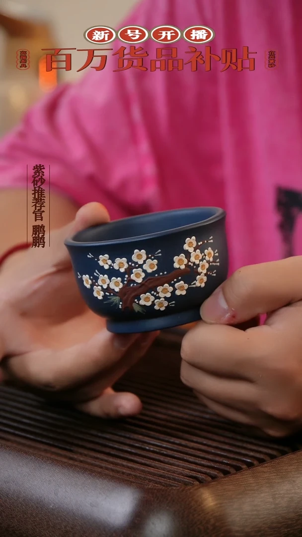 茶杯紫砂原矿紫砂