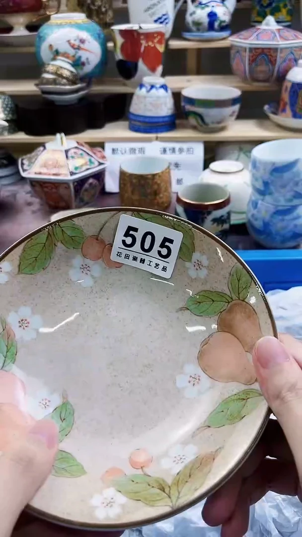 瓷片楠*505微瑕商品，不退不换，感谢支持