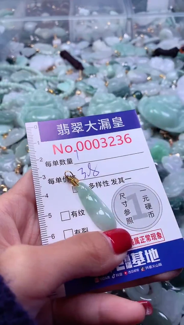 颈饰未镶嵌翡翠3236