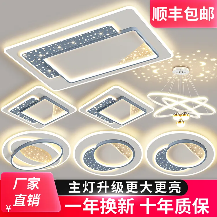 戎迪灯具组合全屋套餐现代简约led吸顶灯卧室灯客厅灯2025年新款