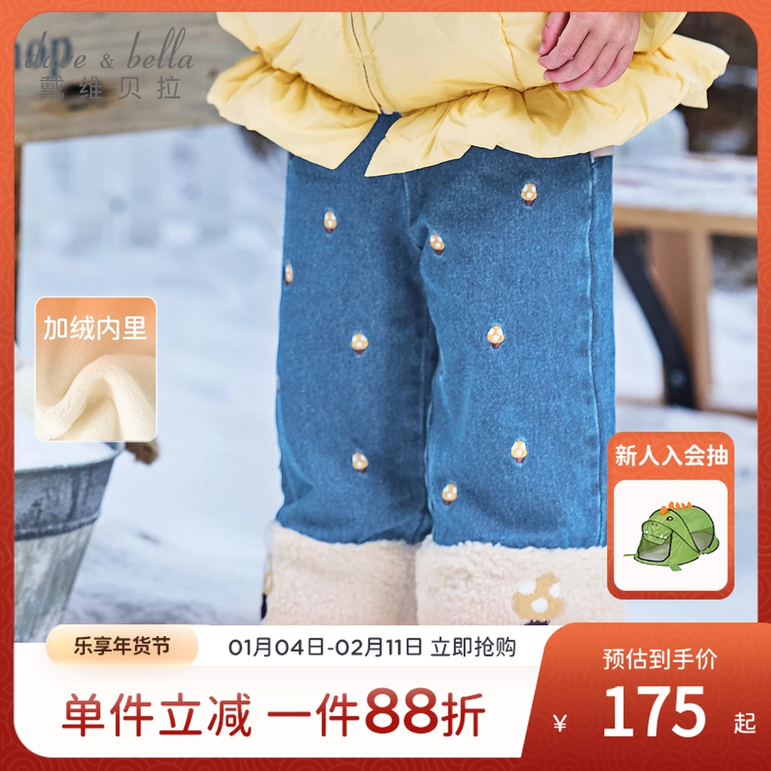 戴维贝拉儿童阔腿裤2025女童新款A类牛仔长裤宝宝冬季裤子莱赛尔