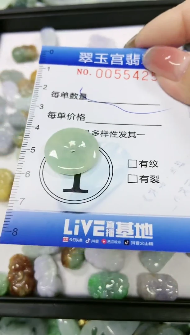 【闪购商品】翡翠颈饰未镶嵌闪购0055425