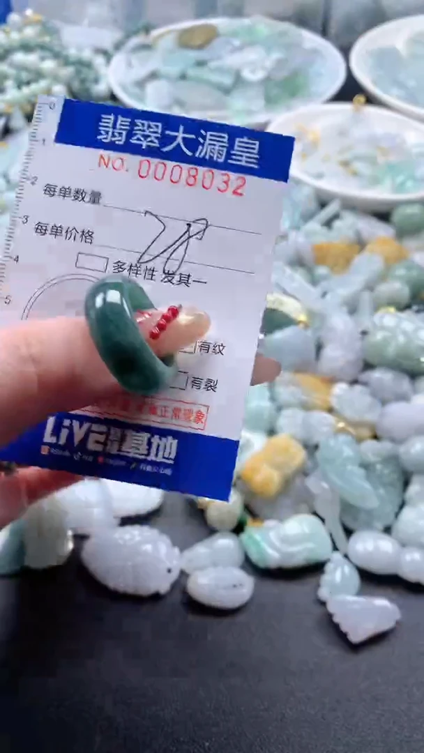 【闪购商品】翡翠吊坠(不含链)未镶嵌8032