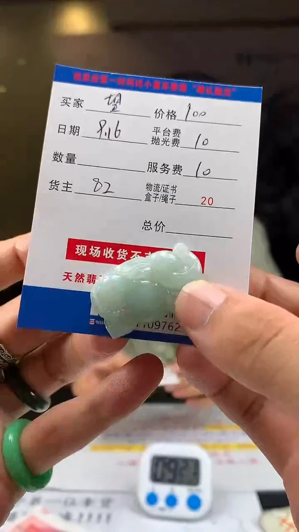 未镶嵌定制翡翠望*HY109762
