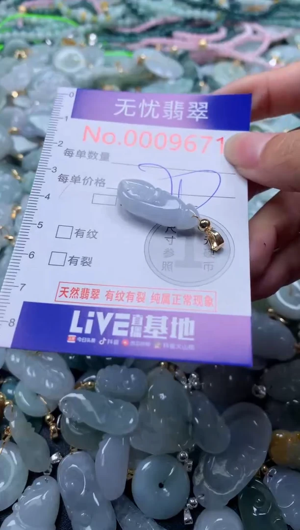 翡翠未镶嵌吊坠(不含链)9671