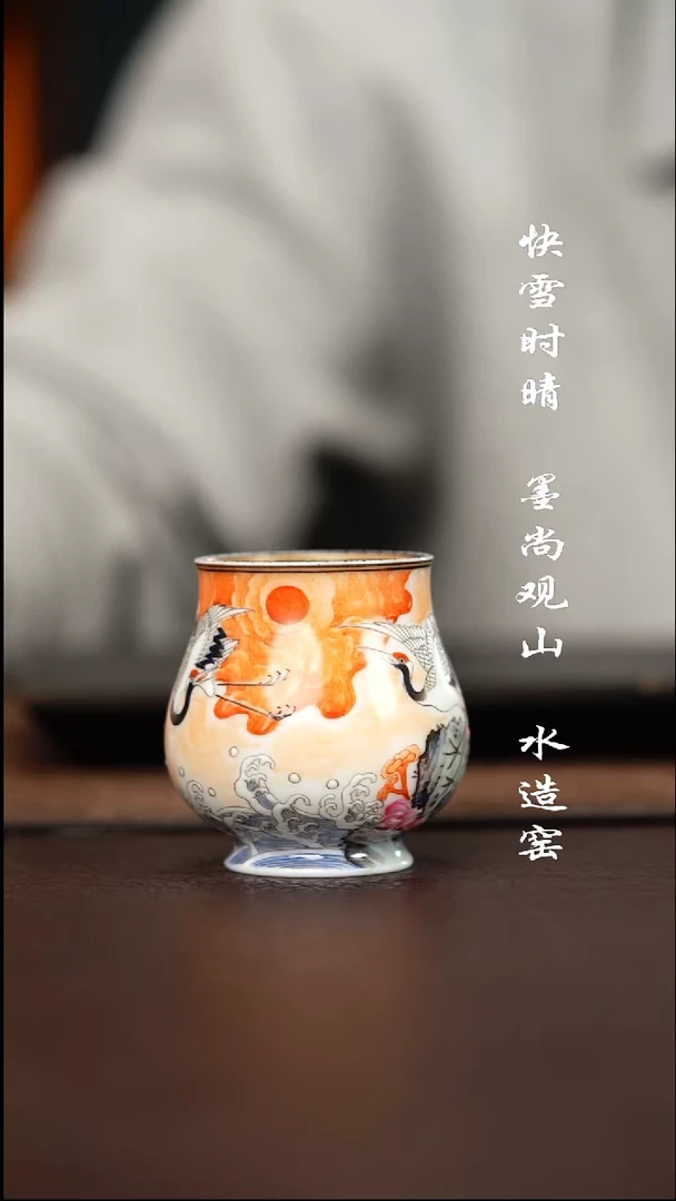 杯子禾风晓月瑞鹤朝阳杯子