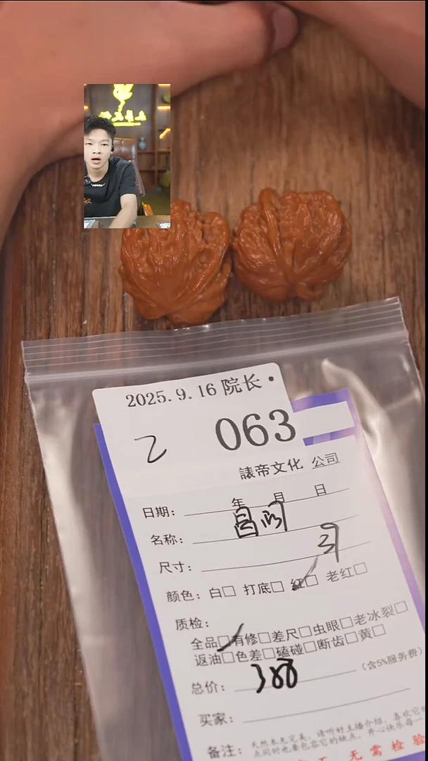 把件文玩核桃京****?諘帝文化063昌闷