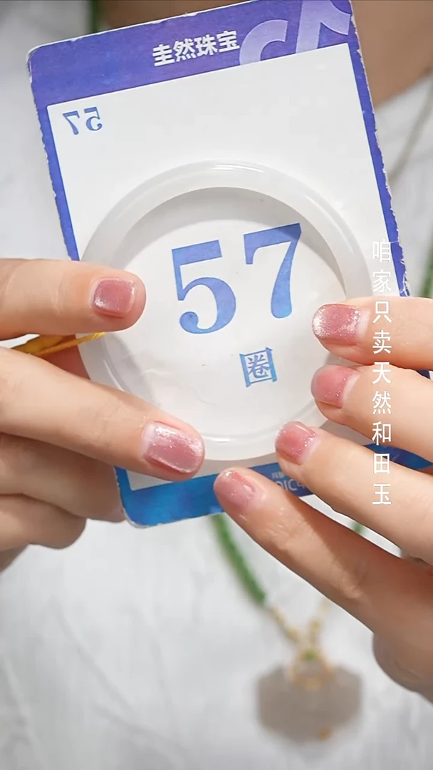 未镶嵌手镯和田玉051