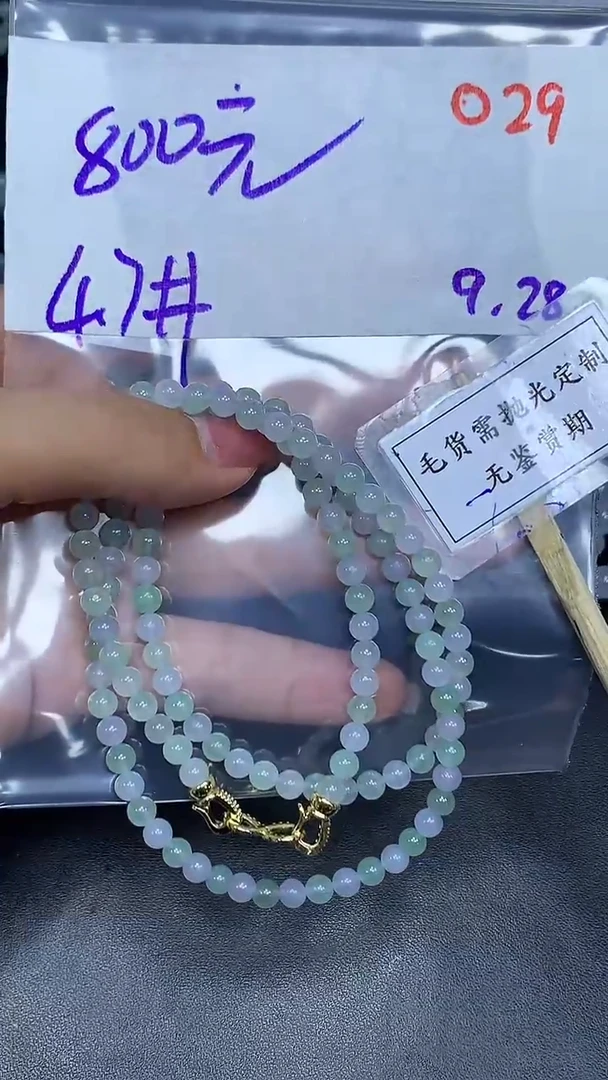 未镶嵌定制翡翠毛货需精细抛光多样性发一件珠串+800元029