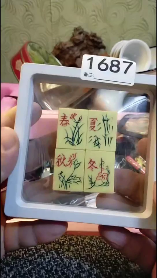 享**由纪年坊杂项甄选专属链接