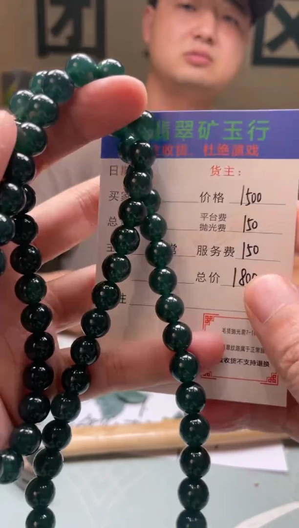 未镶嵌定制翡翠全****水-毛货-不退不换