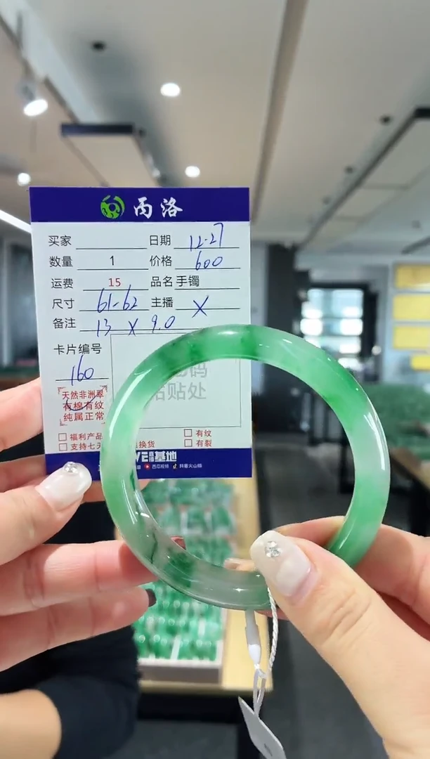 未镶嵌石英质玉手镯61-62