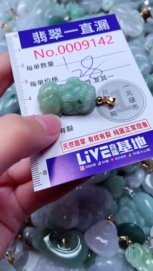 吊坠(不含链)未镶嵌翡翠9142
