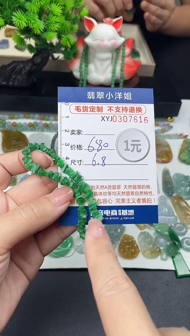 未镶嵌定制翡翠毛货商品 不退换/ 7616