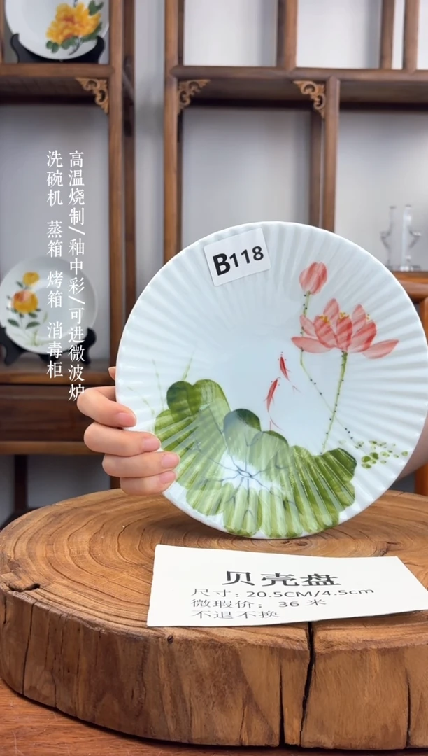瓷片国韵瓷坊-手工手绘微瑕贝壳盘b118