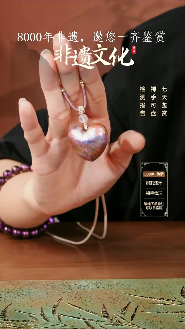 079彩云砂爱心项链-烟霞@@Z4XL017
