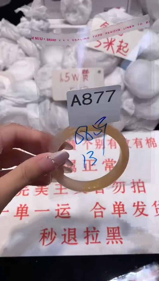 玛瑙/玉髓手镯未镶嵌59