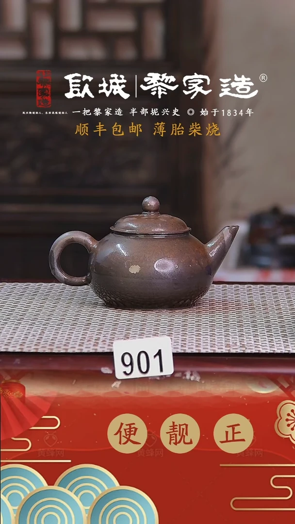 【闪购商品】901有柴包薄胎网孔柴烧无证盒100CC