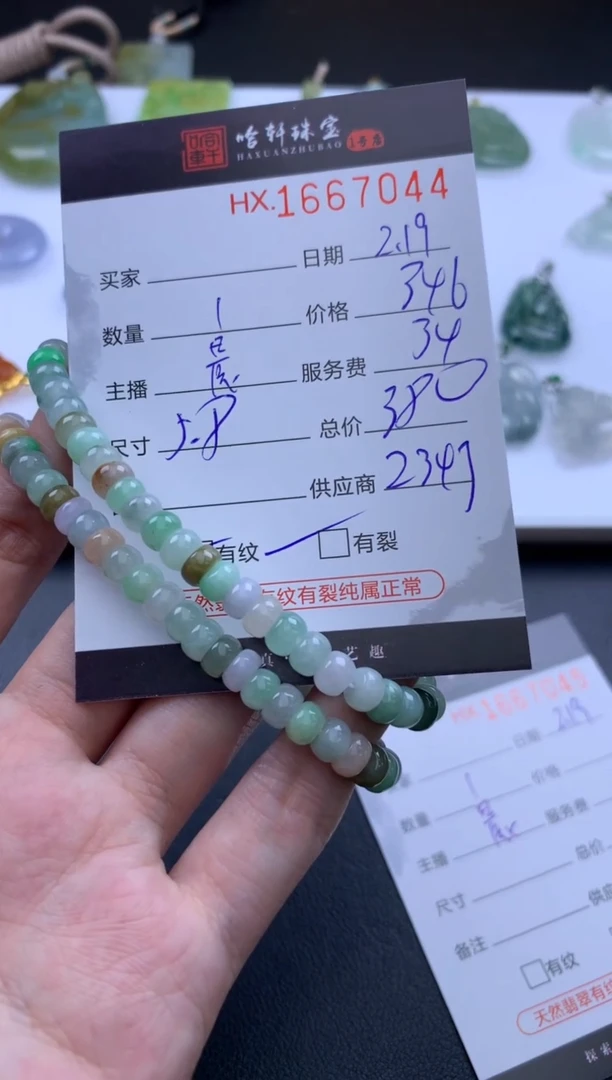 【闪购商品】翡翠挂件未镶嵌哈轩 手串1（有纹有裂）（多样性发其一）