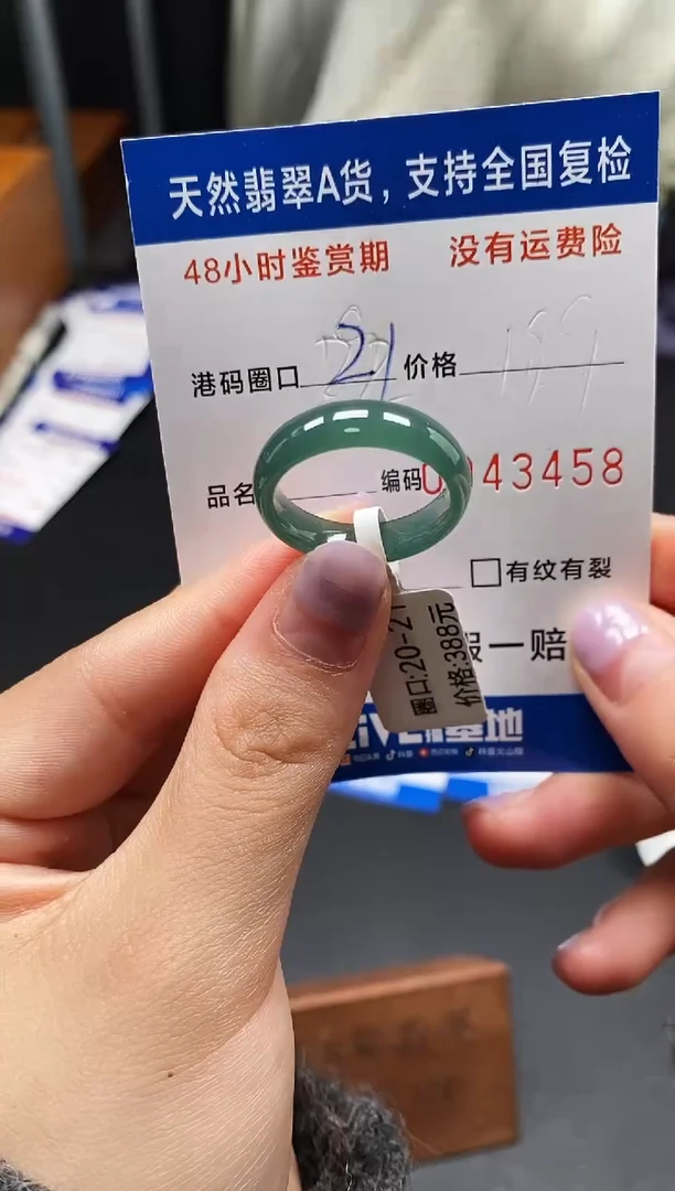 未镶嵌戒指翡翠天然A货翡翠3458