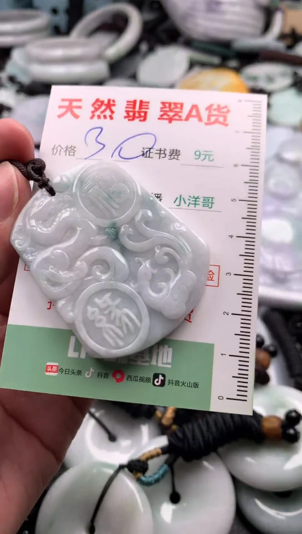 翡翠未镶嵌吊坠(不含链)1