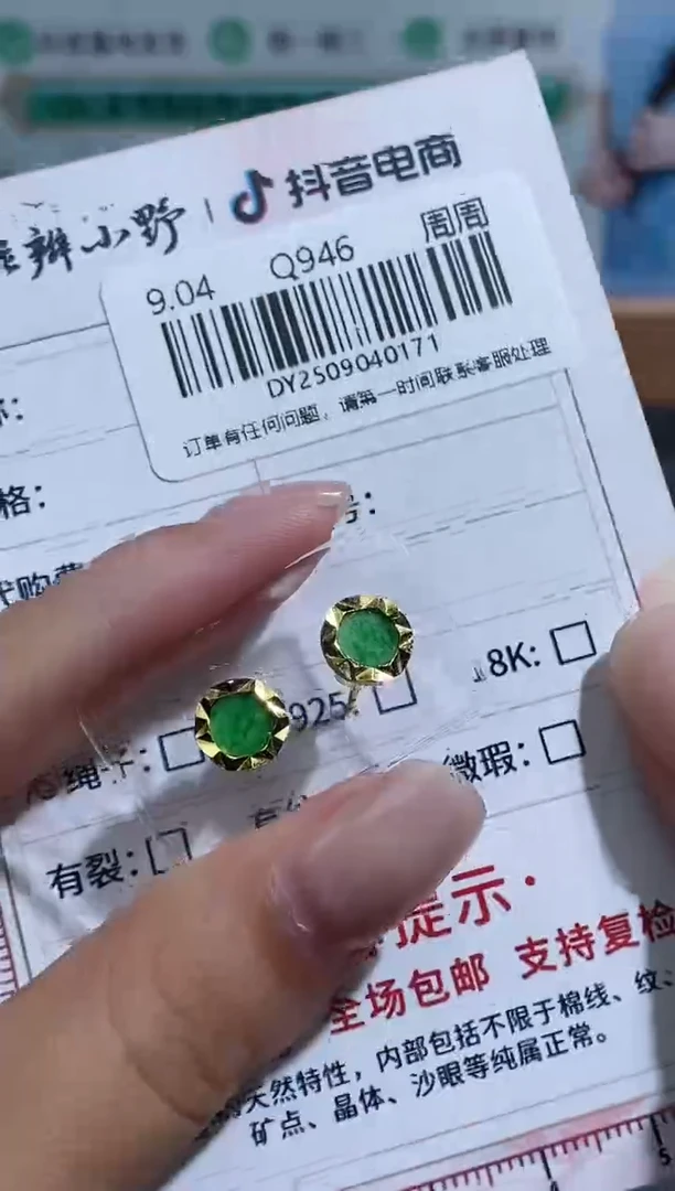 未镶嵌定制翡翠天然翡翠A货171