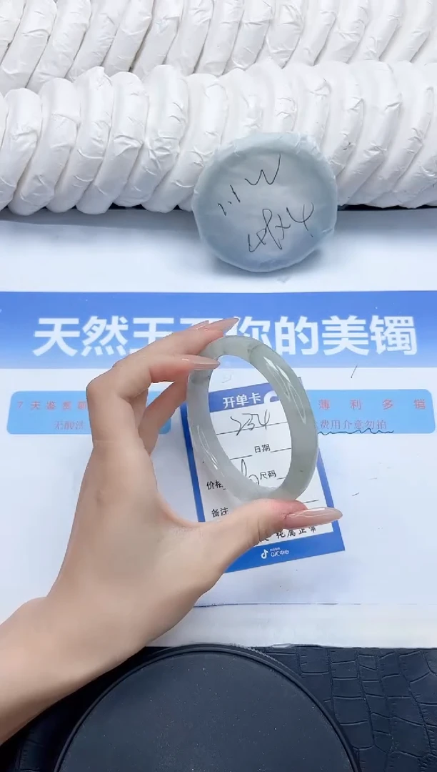 石英质玉手镯未镶嵌234-60.4