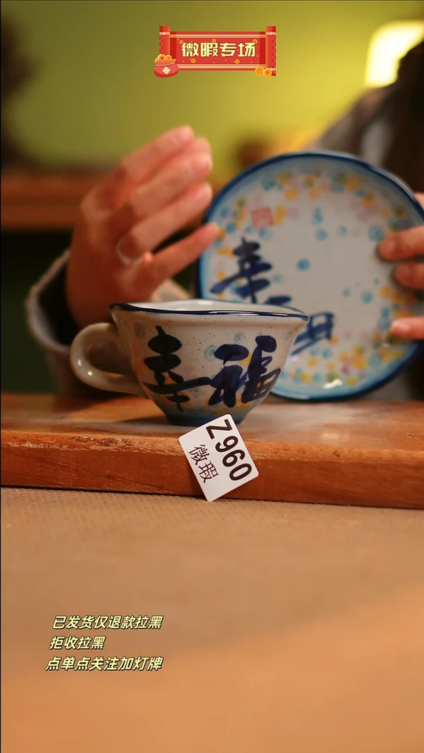【闪购商品】其他WZ960窑林瓷业瓷器