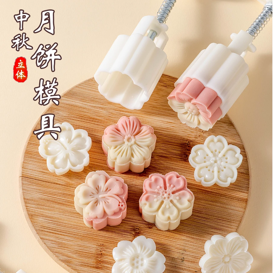 美涤【月饼模具】樱花绿豆糕冰皮辅食烘焙手压式脱模不粘可爱中秋
