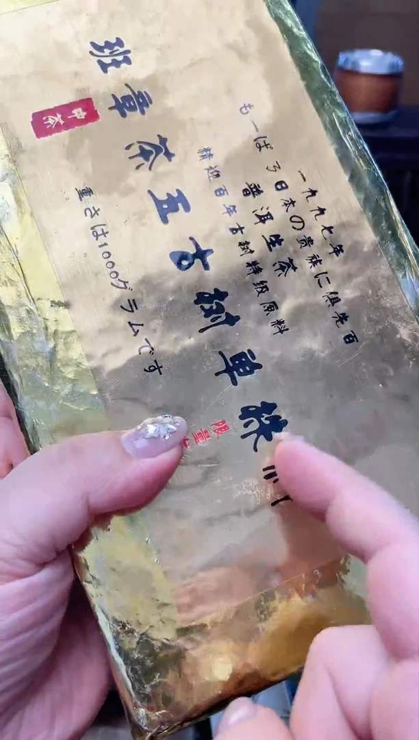 瓷片CC炎美杂货铺质量保证