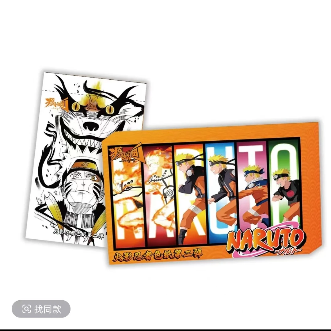【强娶兑换】疾风动画火影忍者第二弹收藏色纸（默认代拆）