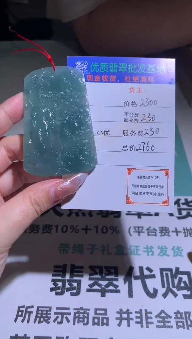 定制翡翠未镶嵌毛货-不退不换