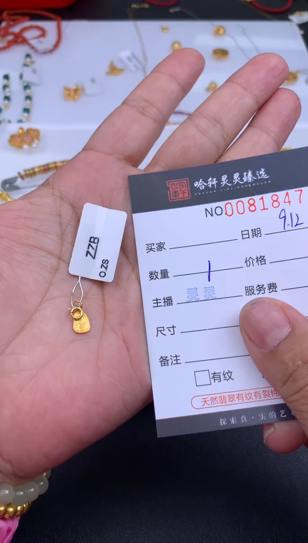 吊坠(不含链)18K金哈轩  挂件1