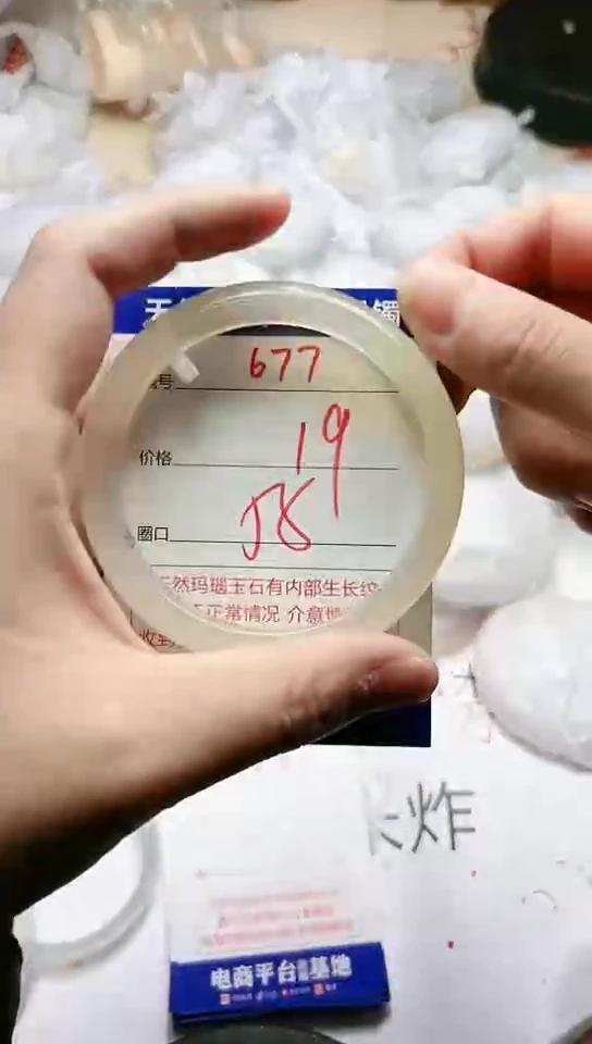 手镯玛瑙/玉髓未镶嵌677