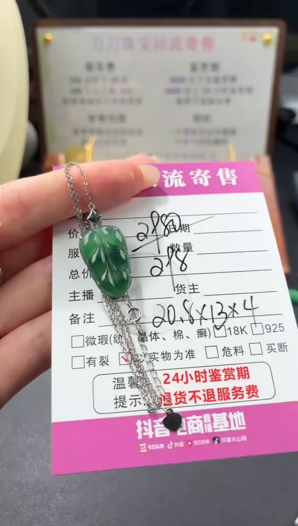 吊坠(赠链)18K金镶嵌翡翠00003068