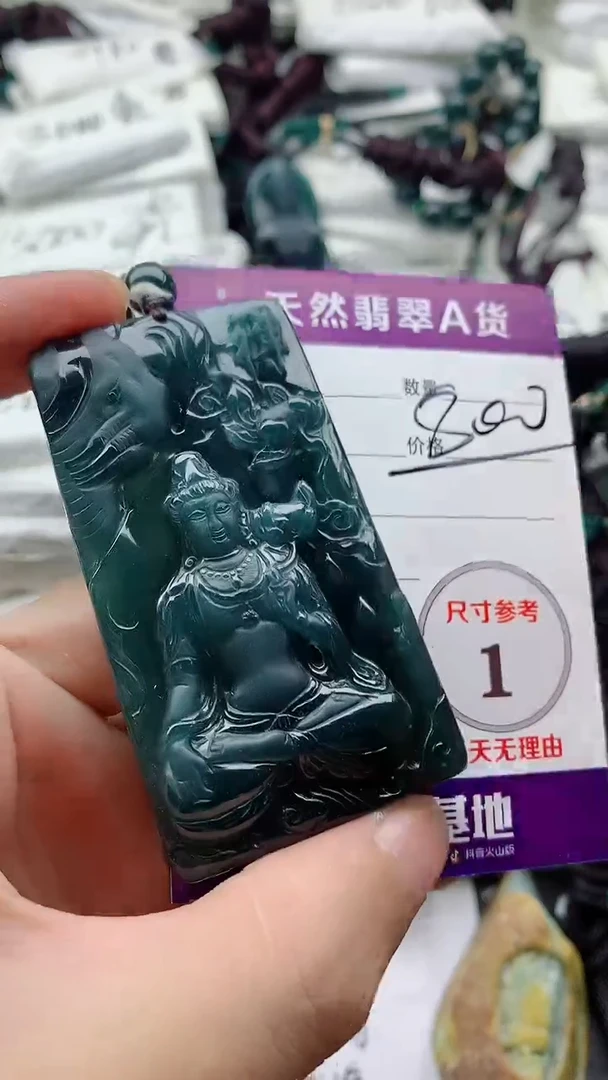 颈饰未镶嵌翡翠888