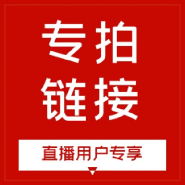 若希奢侈品印度小叶紫檀大红酸枝直播间链接
