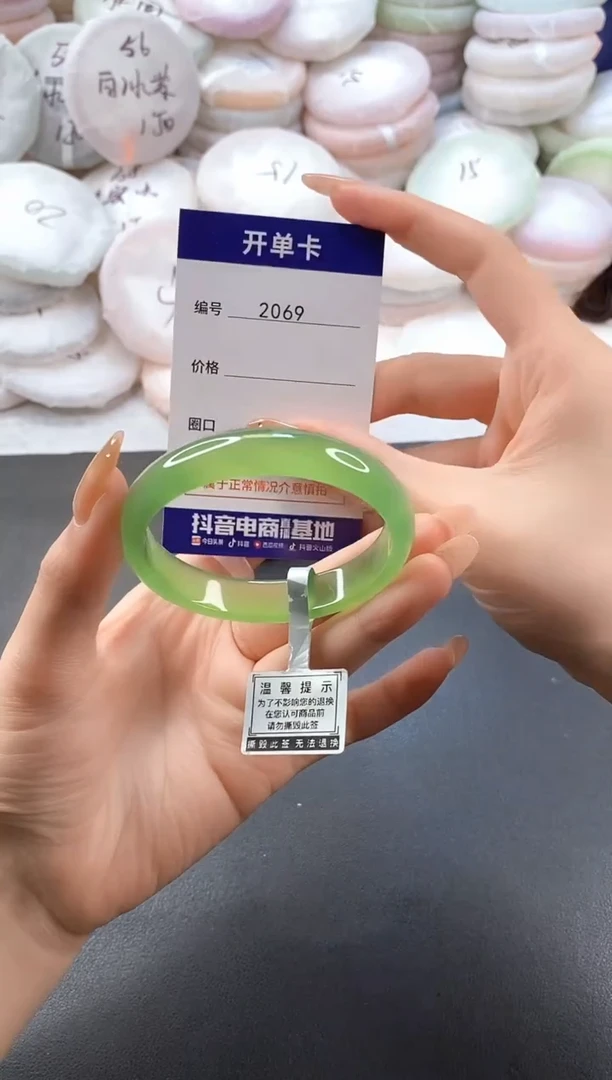 手镯玛瑙/玉髓未镶嵌2069圈口54