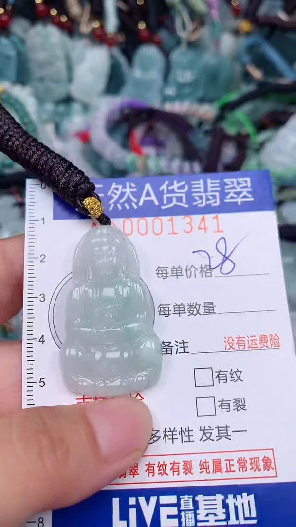 翡翠未镶嵌颈饰...0001341