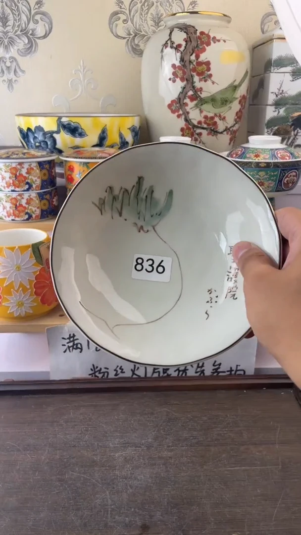 瓷片初*836满18元包邮谨慎参拍