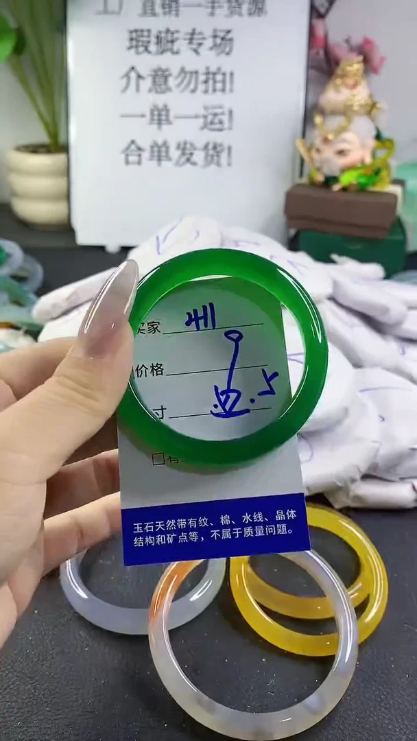 手镯玛瑙/玉髓未镶嵌411